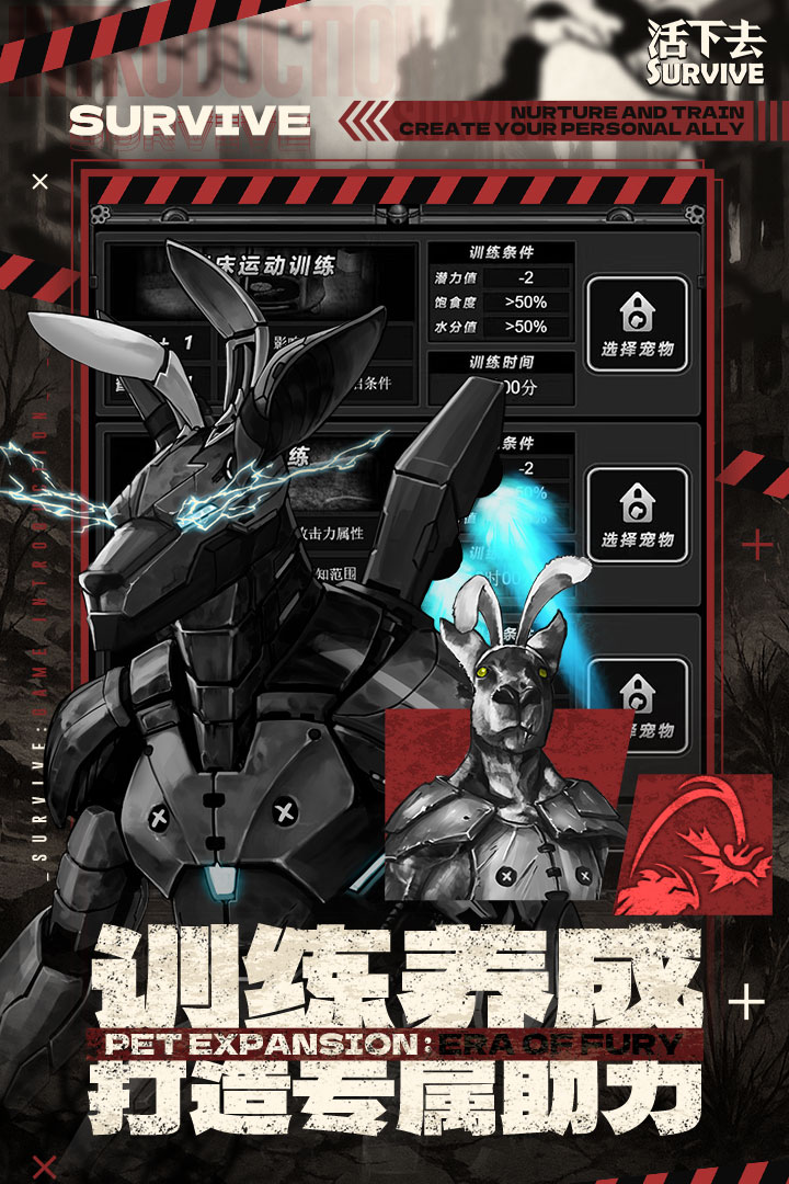 活下去 v9.39截图