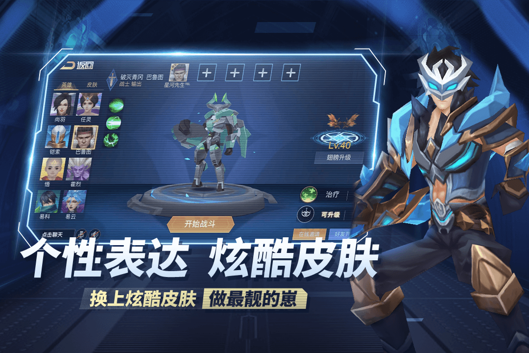 王者别嚣张 v42024.11.27截图
