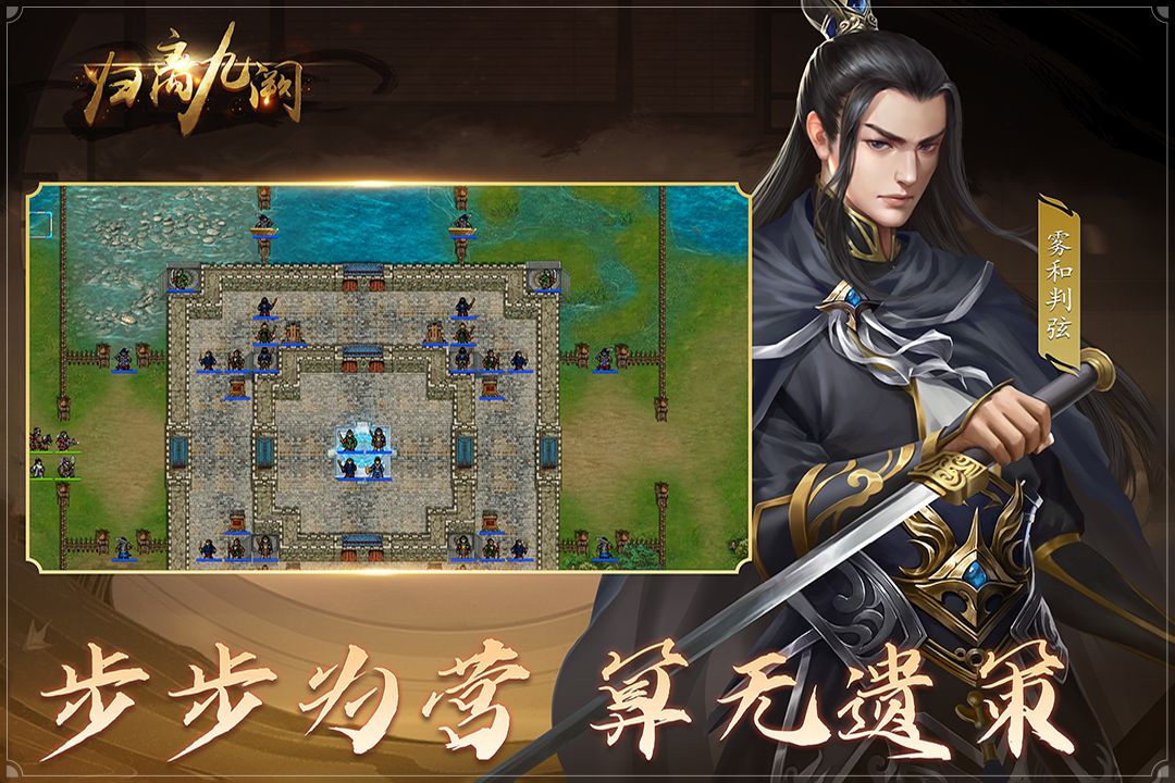 归离九阙 v100.22.0截图