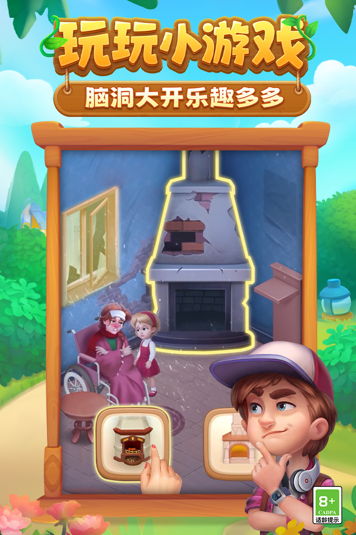 梦幻花园 v9.0.0截图