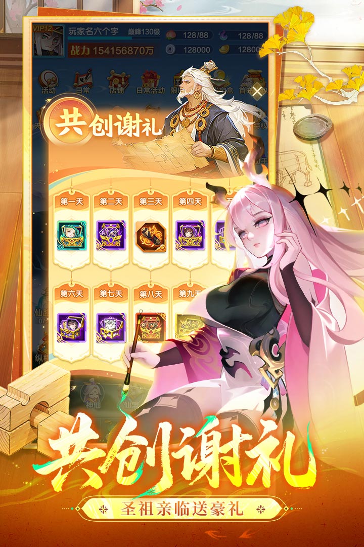 道友请留步 v8.07.062401截图