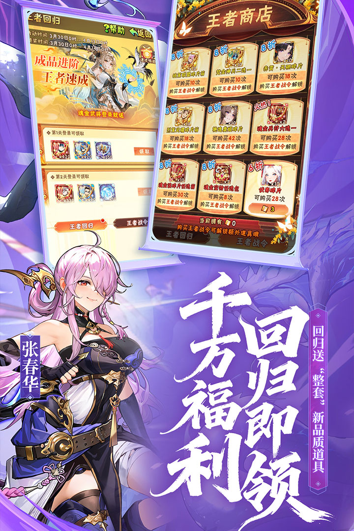 少年三国志 v12.3.10截图
