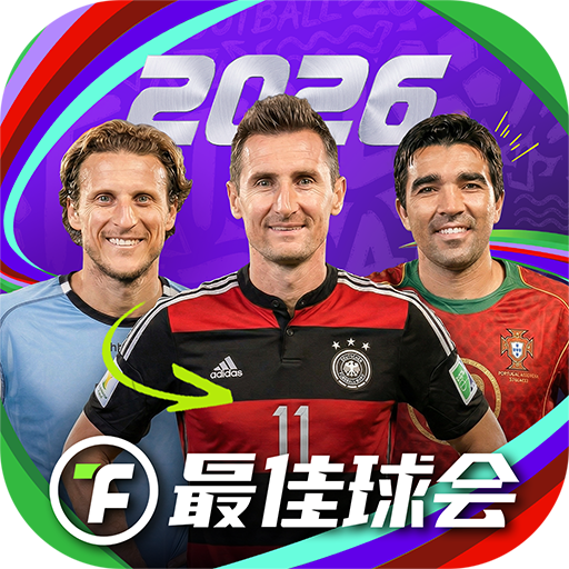 最佳球会 v2.9.114