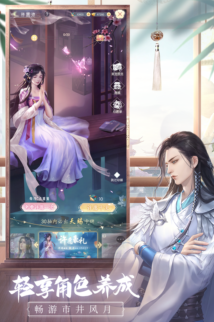 盛唐烟雨 v0.71截图