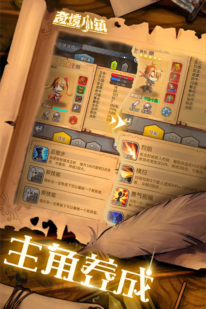 奇境小镇 v1.8.914截图