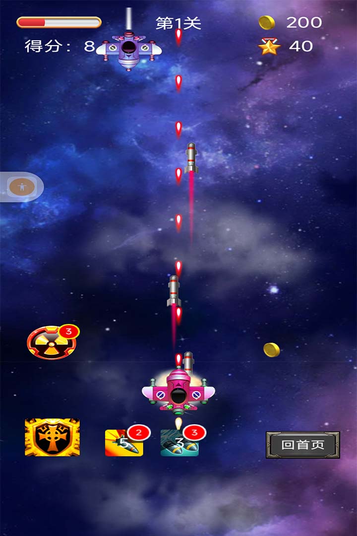 空中危机 v1.0截图