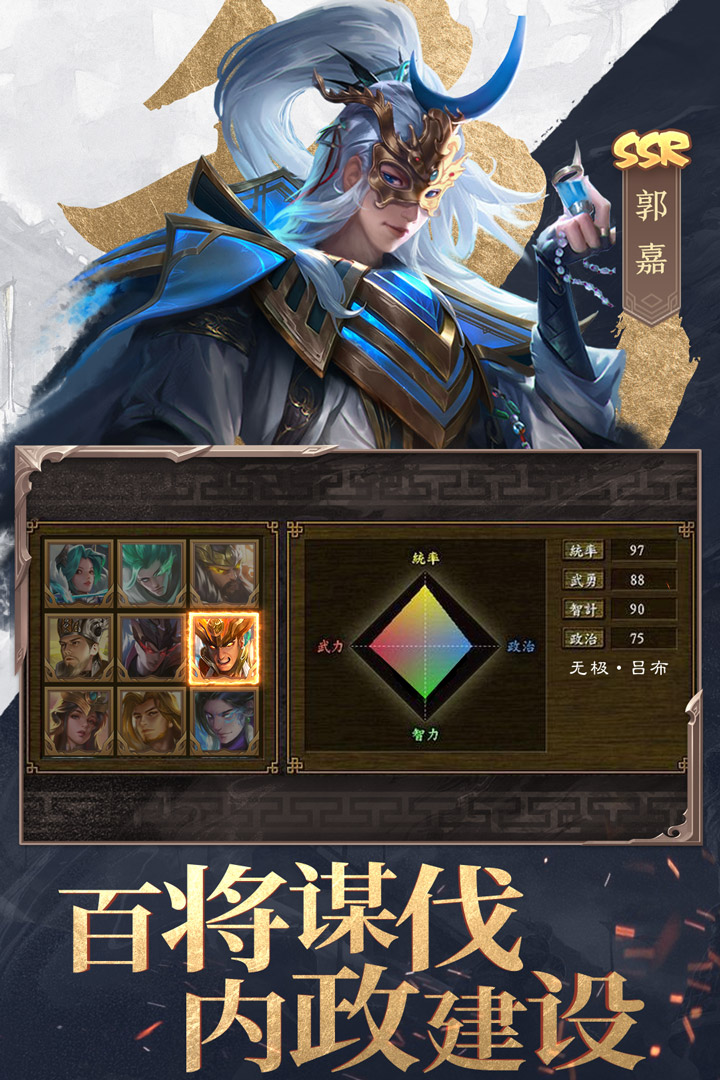 三国战争 v25.733截图