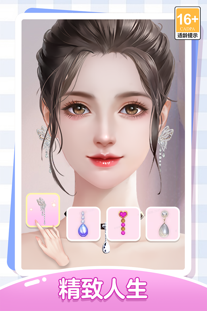我本千金 v4.1.0截图
