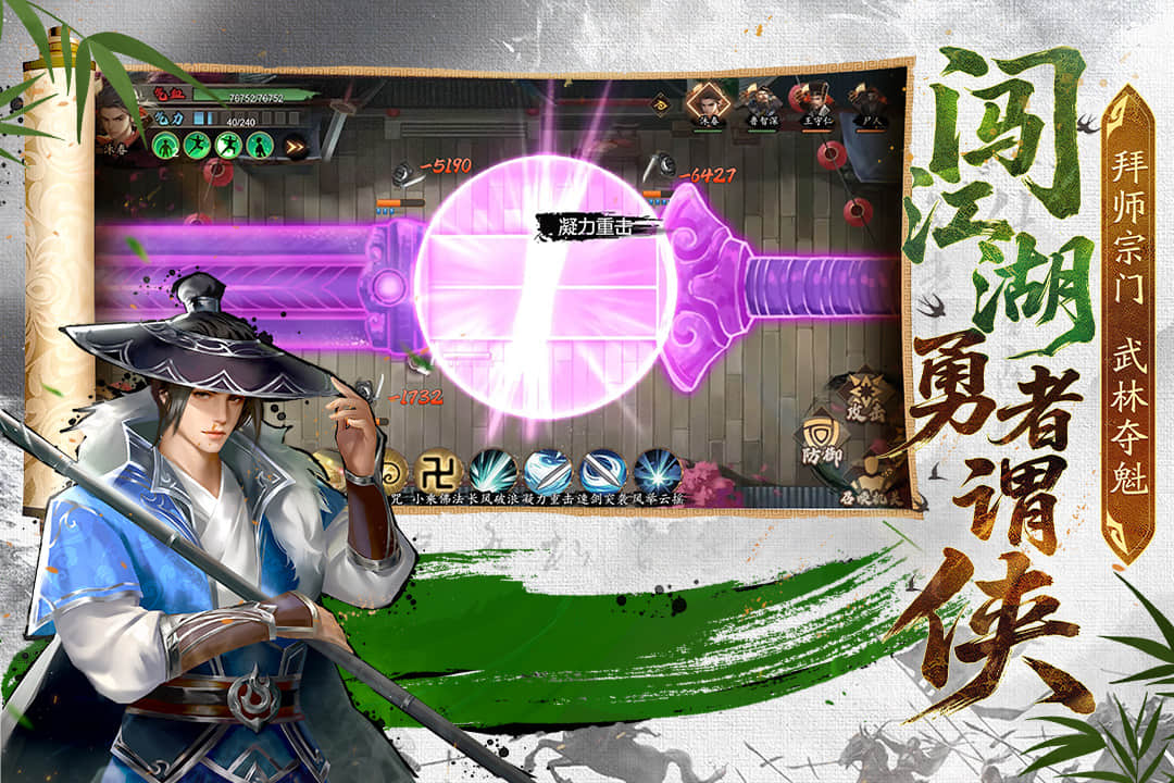 豪杰成长计划 v1.0.31截图