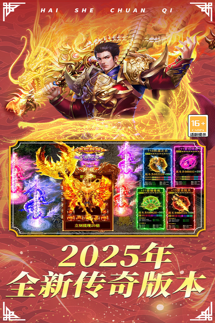 海蛇传奇(欢乐版) v2022999997.0.01截图
