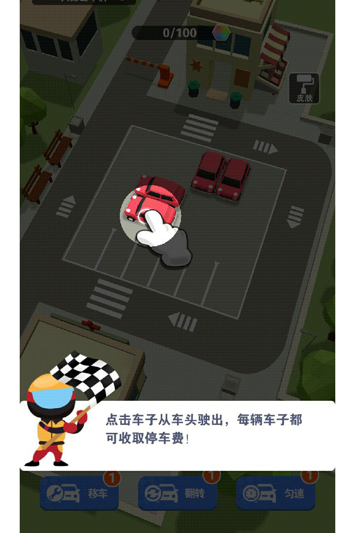 最强游戏车 v1.0.1截图
