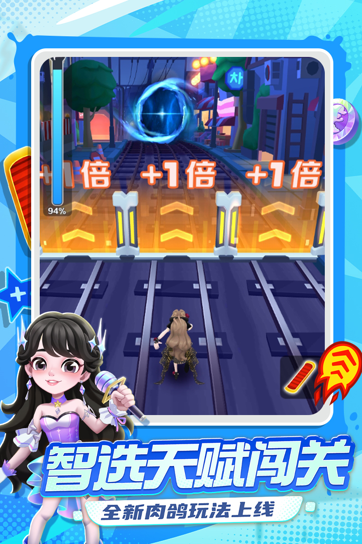 地铁跑酷 v7.04.0截图