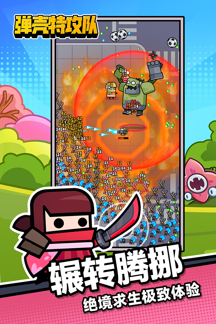 弹壳特攻队 v4.9.0截图