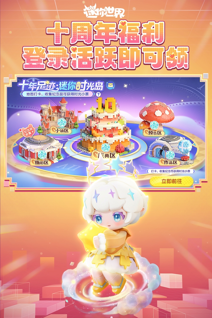 迷你世界 v1.57.0截图