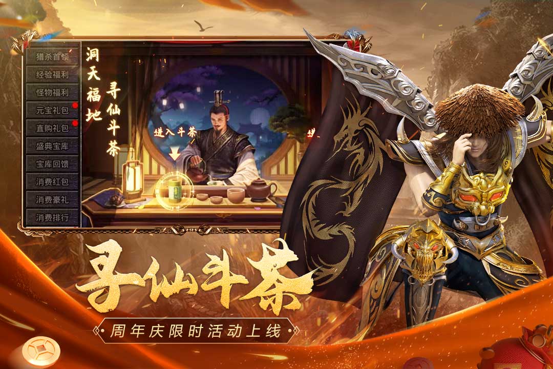 原始传奇(热血传奇) v1.9.752截图