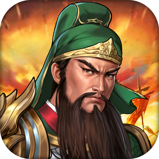 同人圣三国蜀汉传 v100.22.1