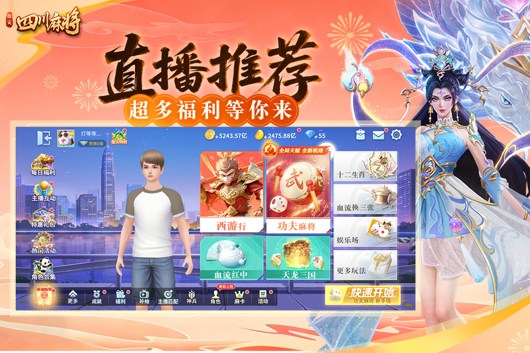 指尖四川麻将 v7.10.595截图