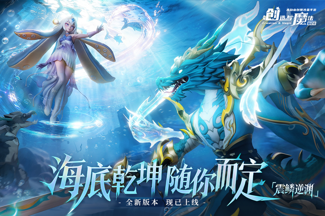 创造与魔法 v1.0.0840截图
