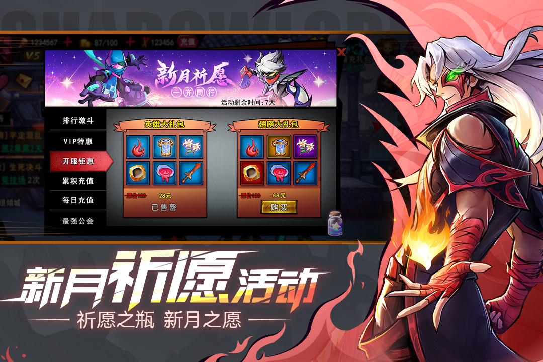 火柴人联盟2 v2.0.5截图