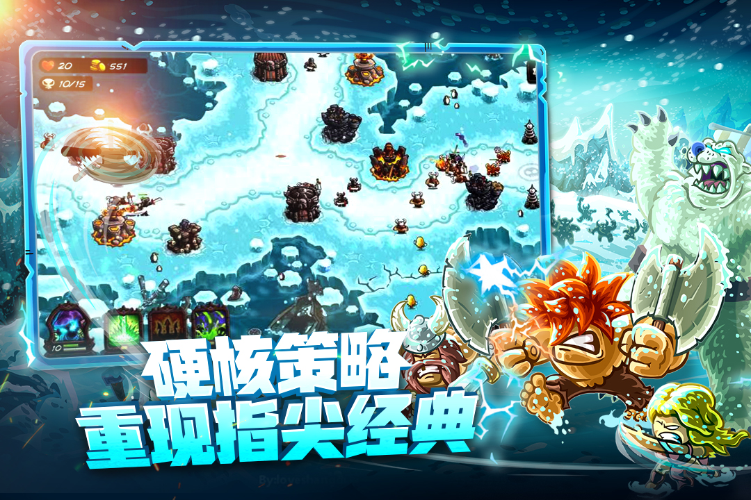 王国保卫战4 v1.3.5截图