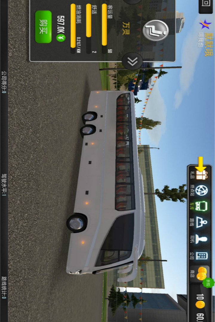 超级驾驶 v1.5.1截图