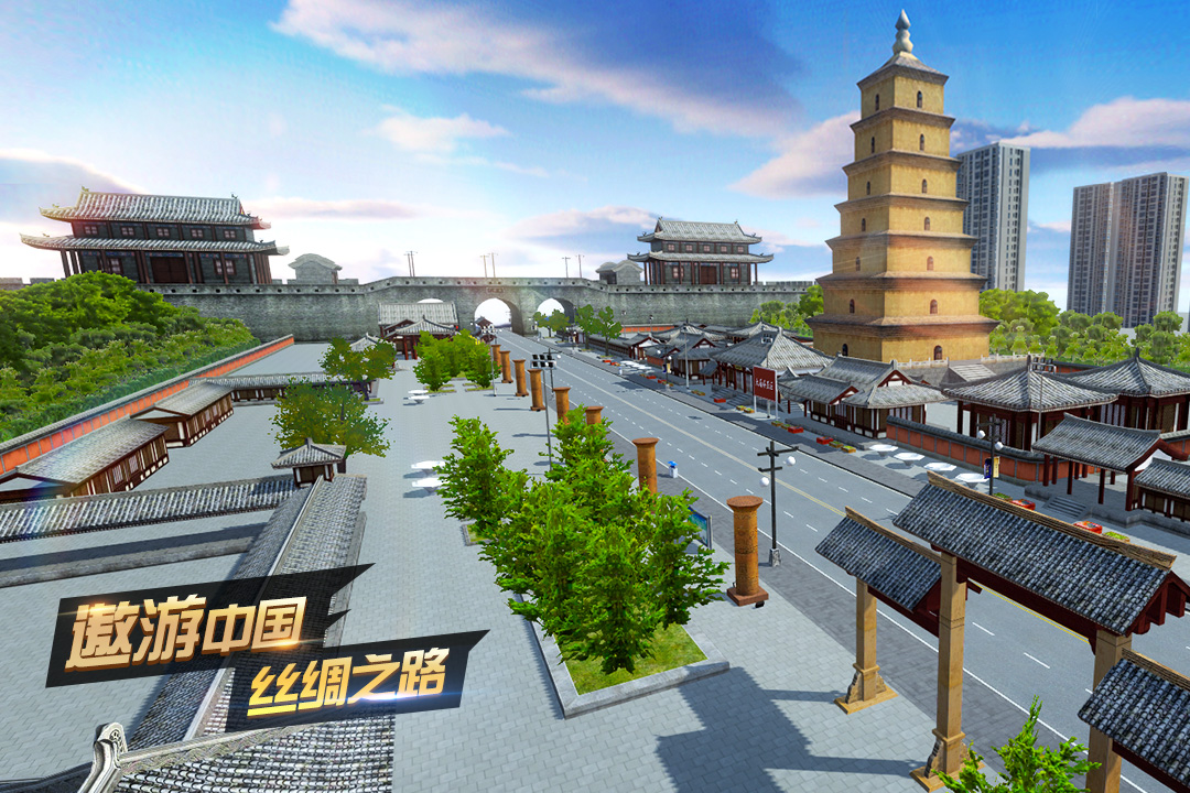 遨游城市 v1.10.21截图