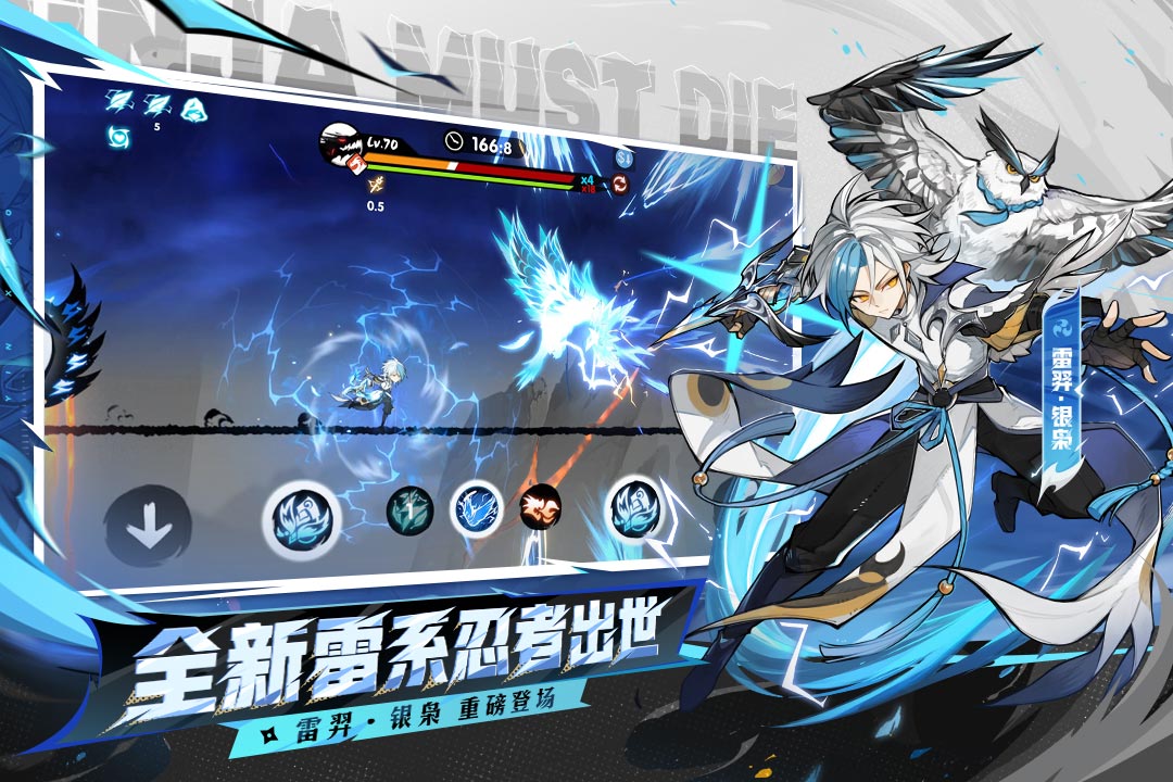 忍者必须死3 v2.0.106截图
