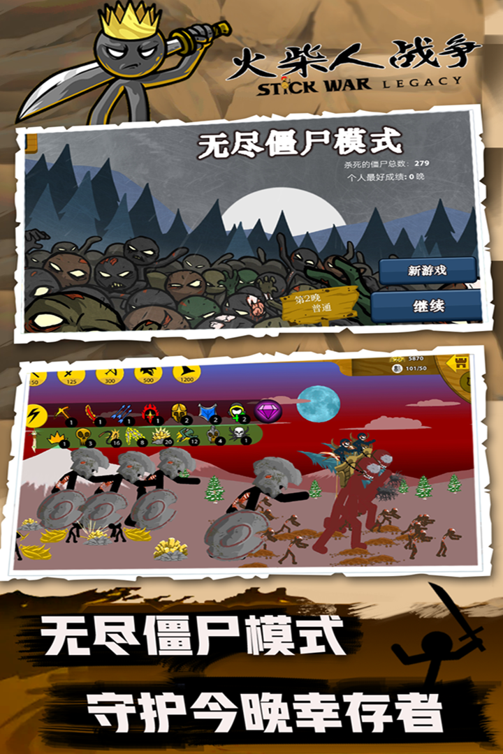 火柴人战争 v2024.1.5截图