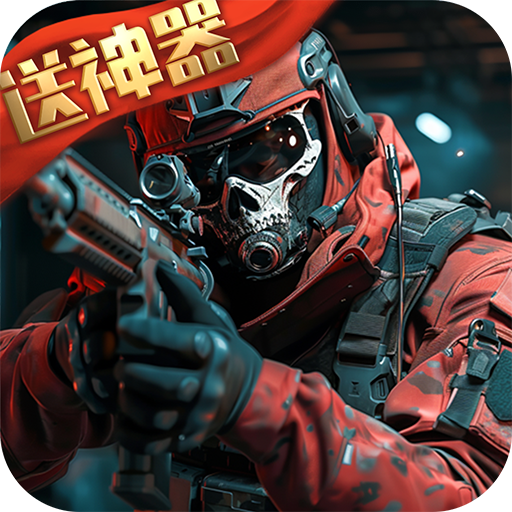 生死狙击 v9.1.20