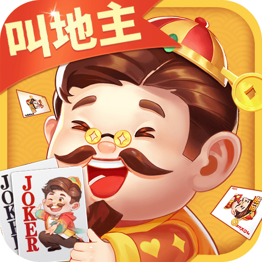 欢喜斗地主 v5.1.420