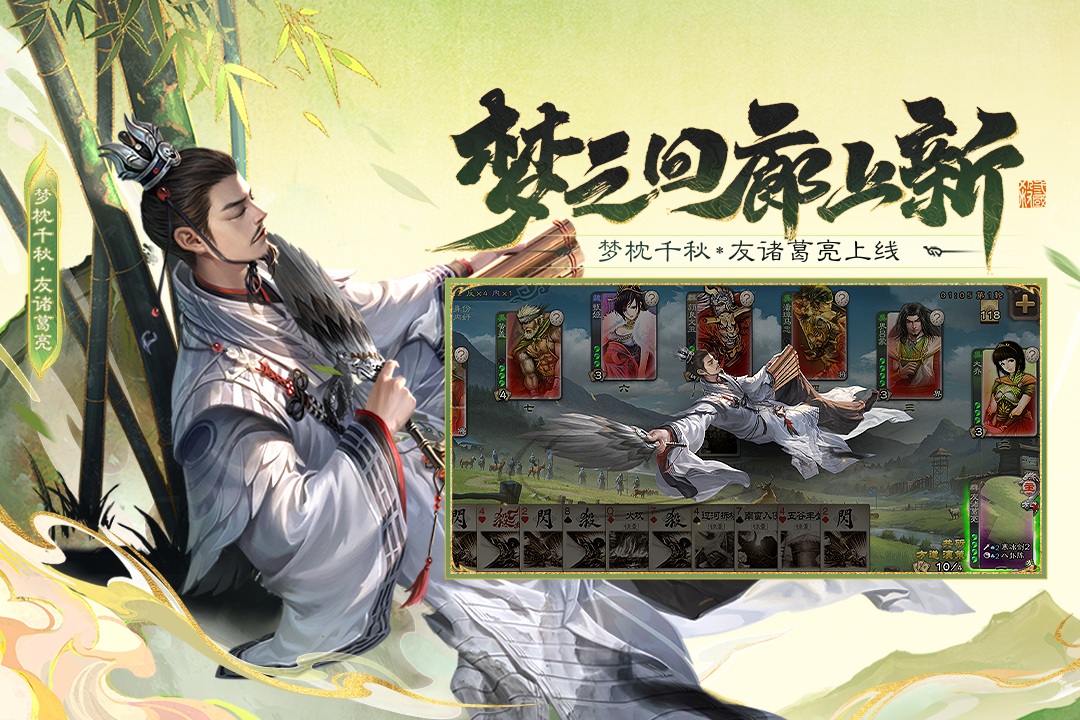 三国杀移动版 v4.5.7截图