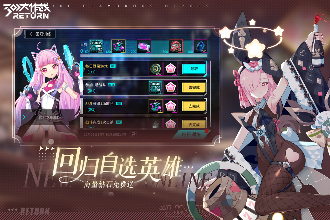 300大作战 v3.60.1截图