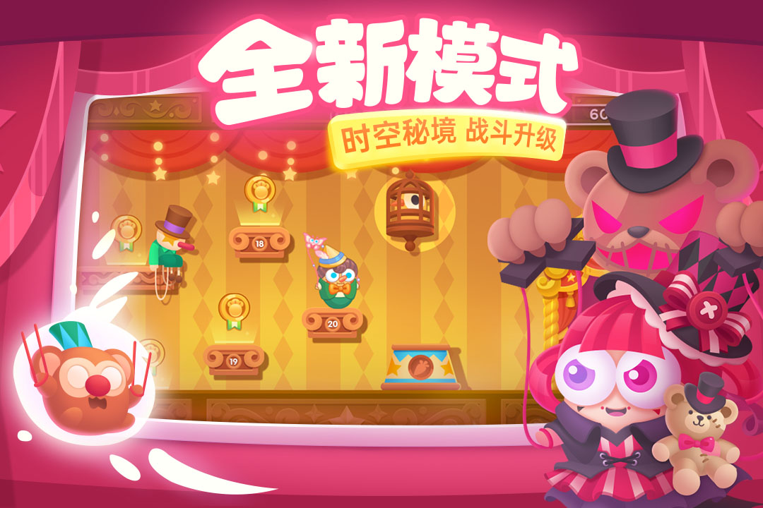 保卫萝卜3 v6.0.1截图