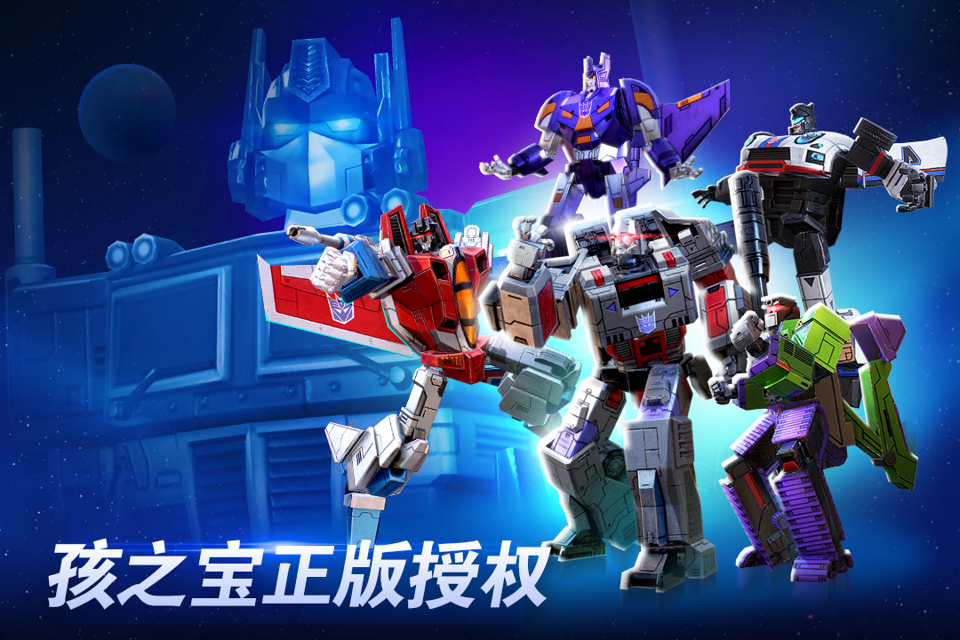 变形金刚:地球之战 v26.1.0.385截图