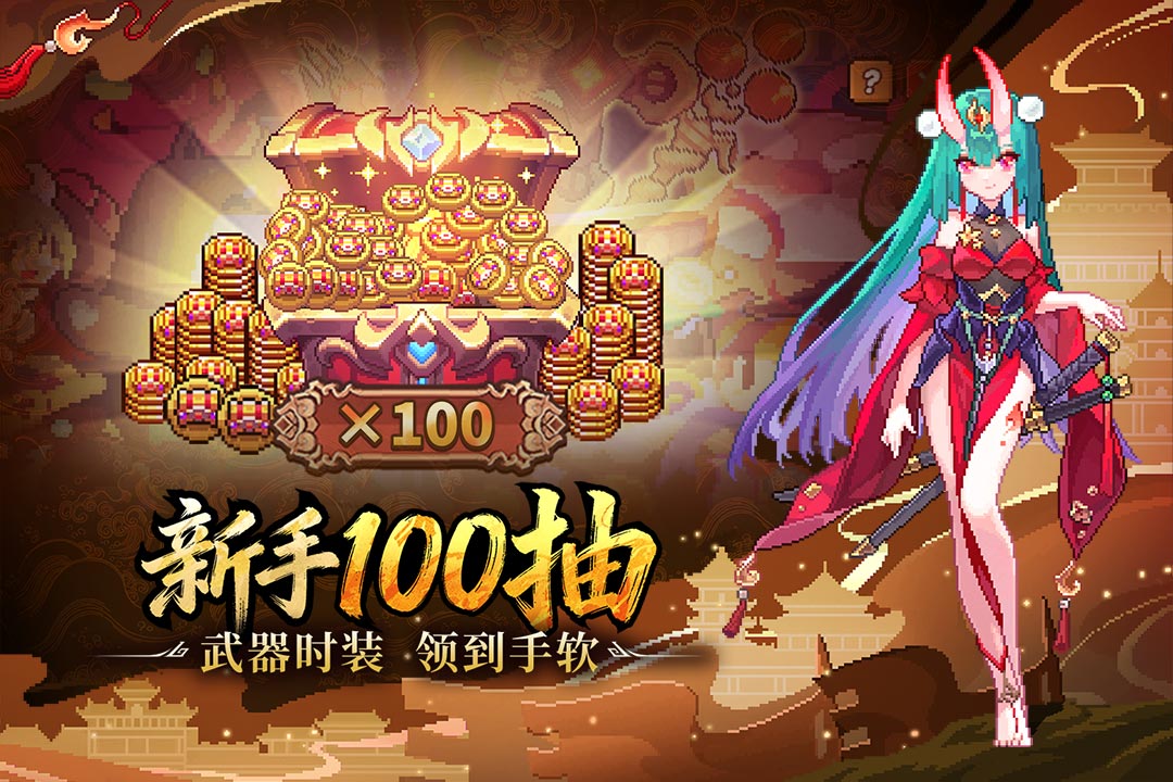 我的勇者 v7.5.7截图