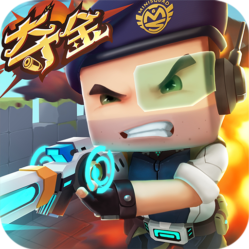 迷你枪战精英 v1.0.72