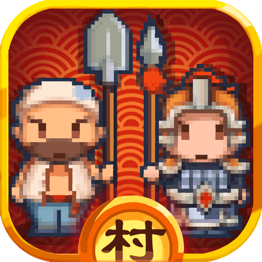 小小村长 v2.0.614