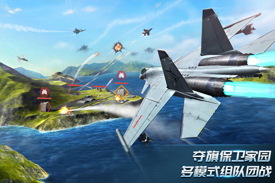 现代空战3D v6.4.0截图