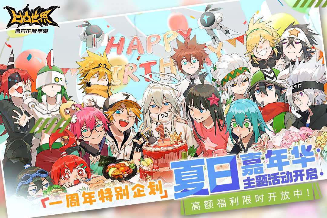 凹凸世界 v3.0.8截图