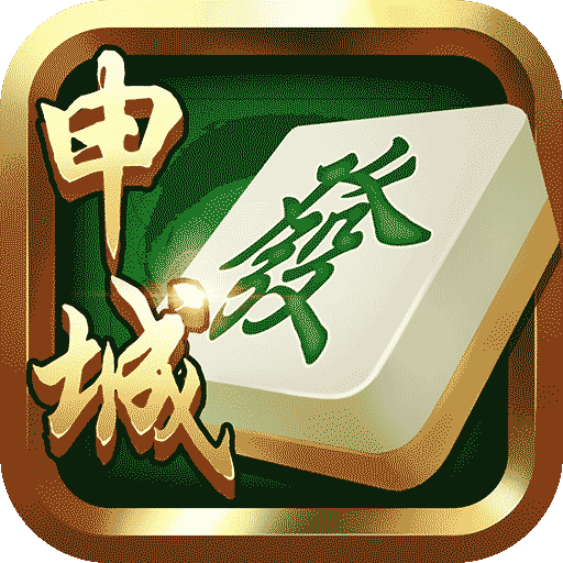 申城麻将 v1.0.5