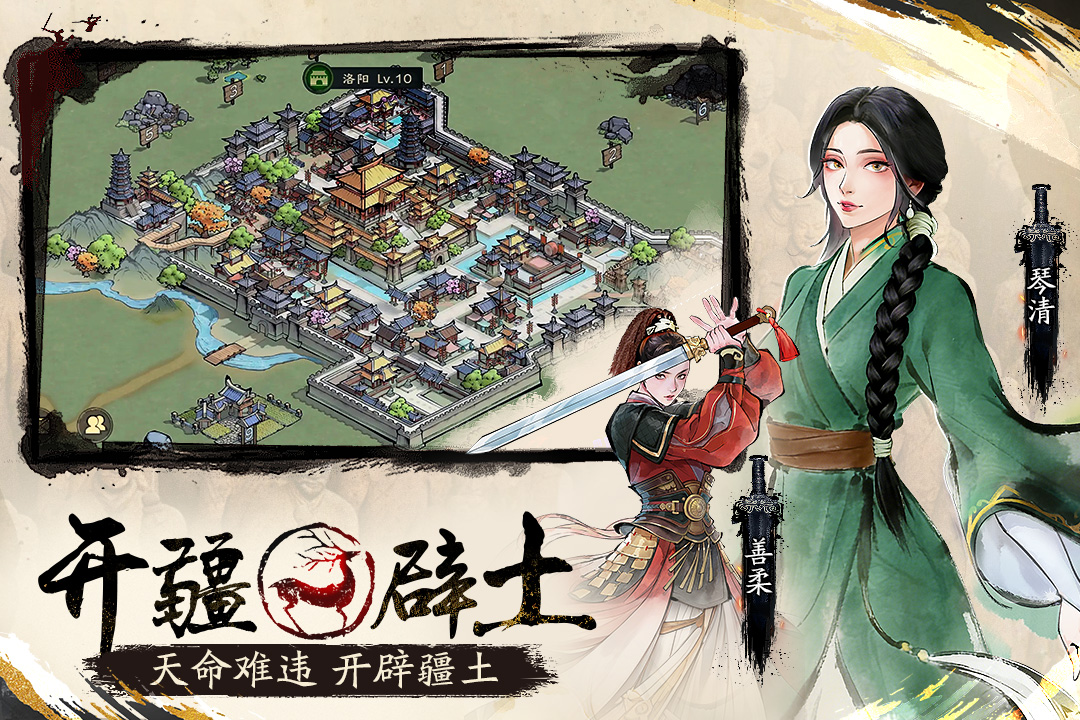 秦皇汉武 v1.3.9截图