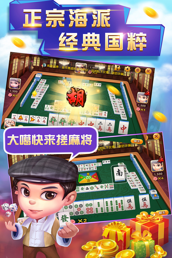 申城斗地主 v3.5.5截图
