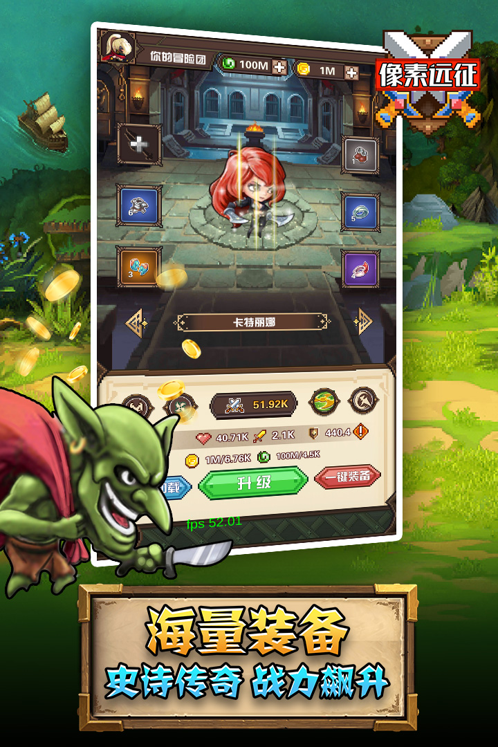 像素远征 v1.0.9截图