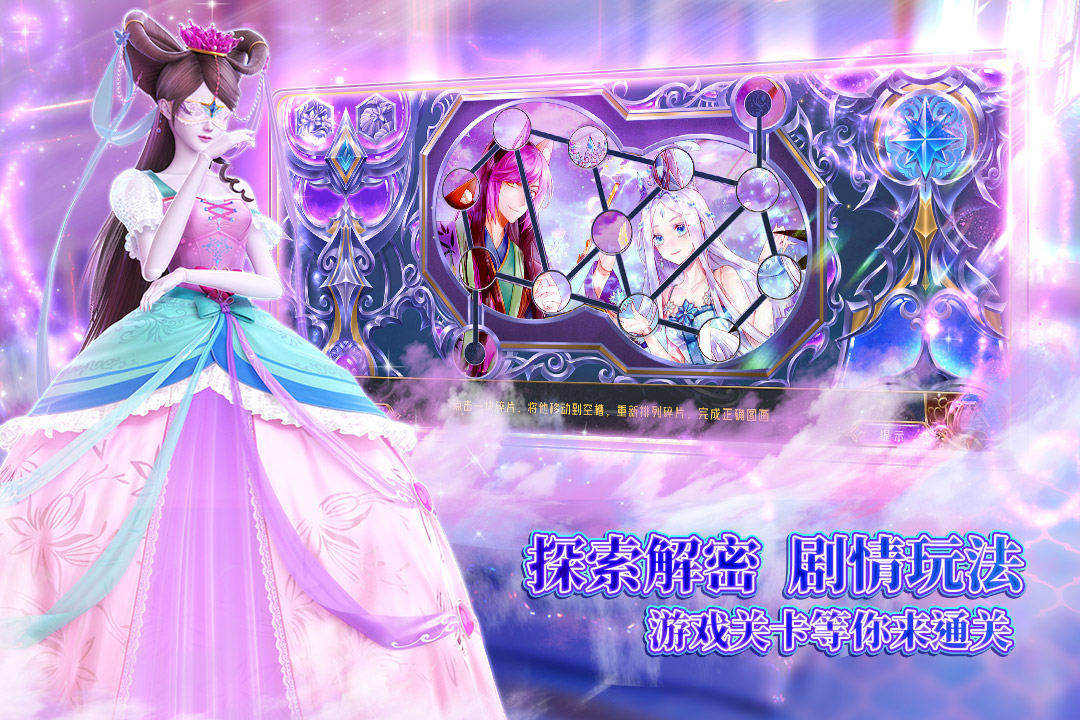 叶罗丽时辰砂 v1.0.0.2截图