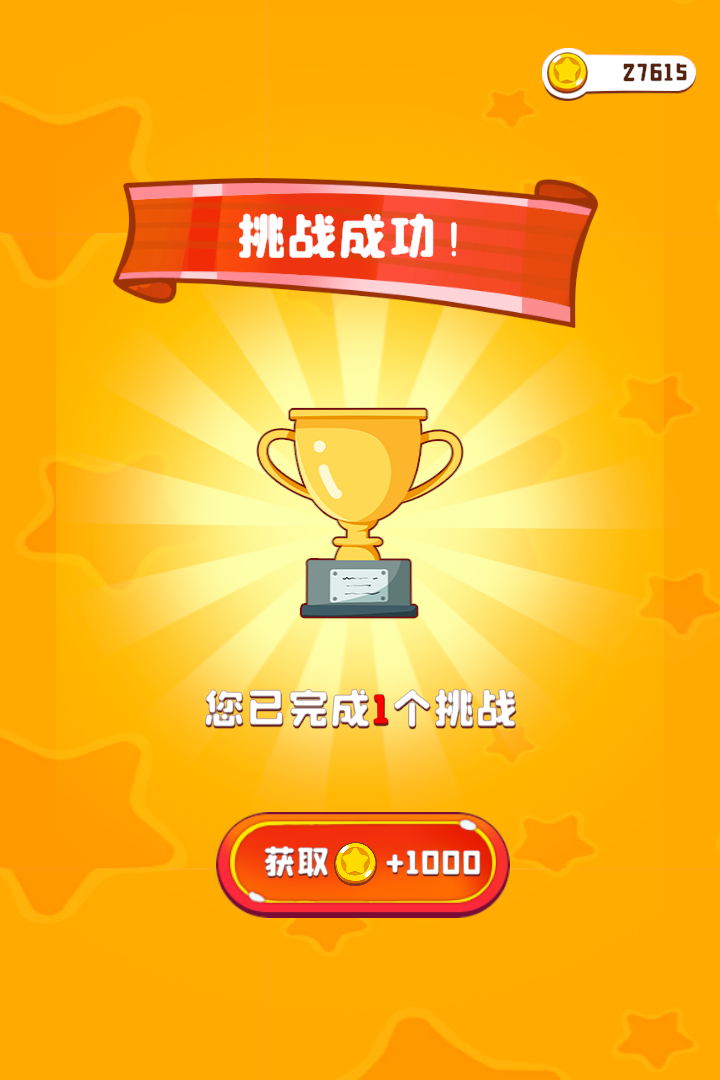 彩绳排序3D版 v1.0.9.404.401.1110截图