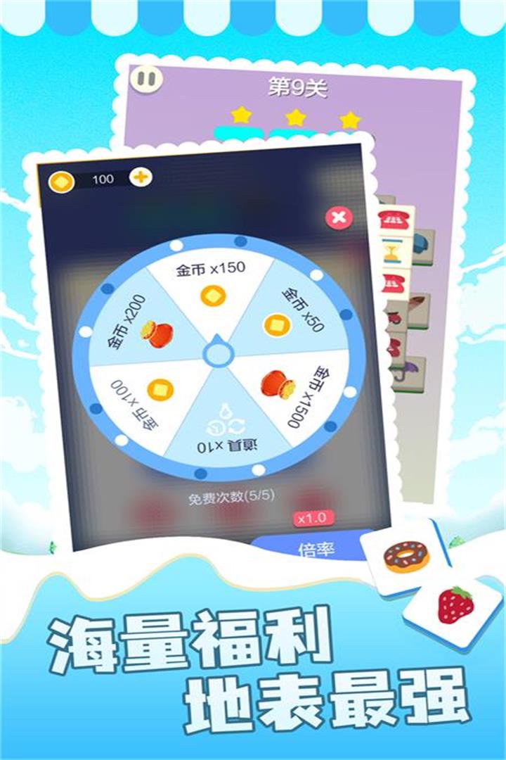 表情消消乐 v1.1.1截图