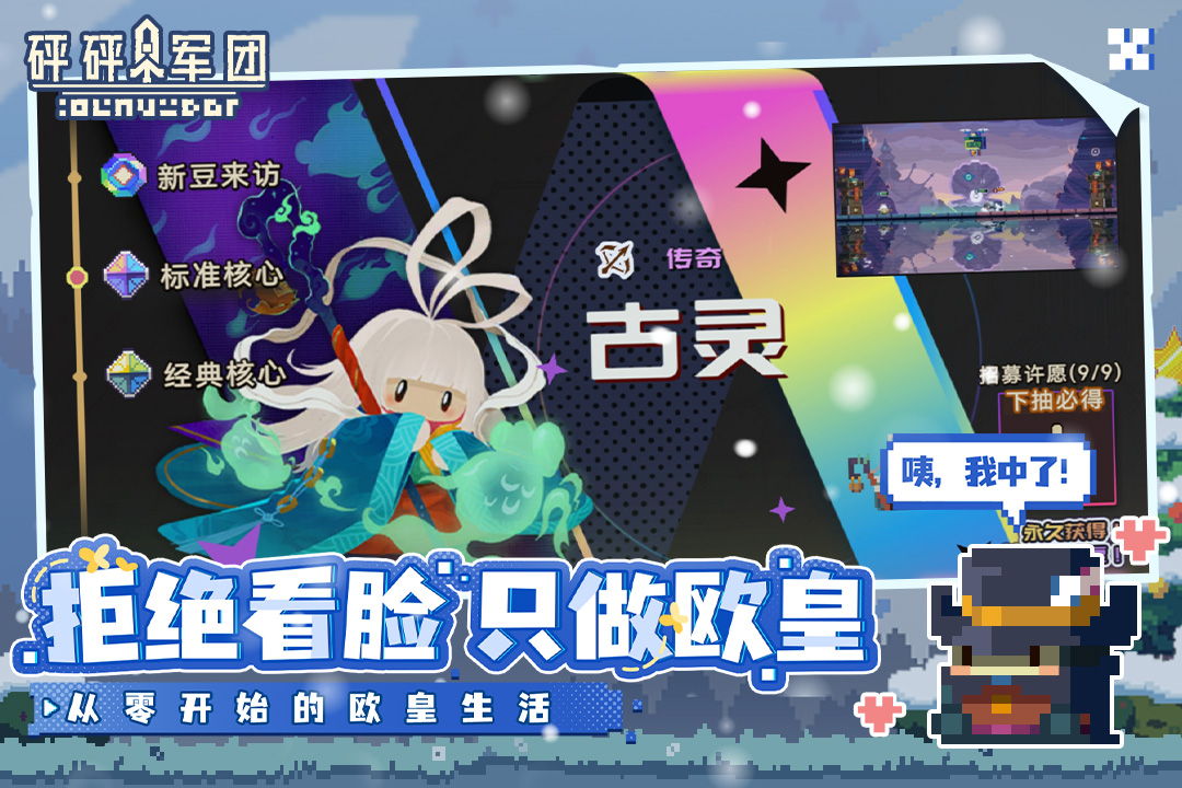 砰砰军团 v5.450截图