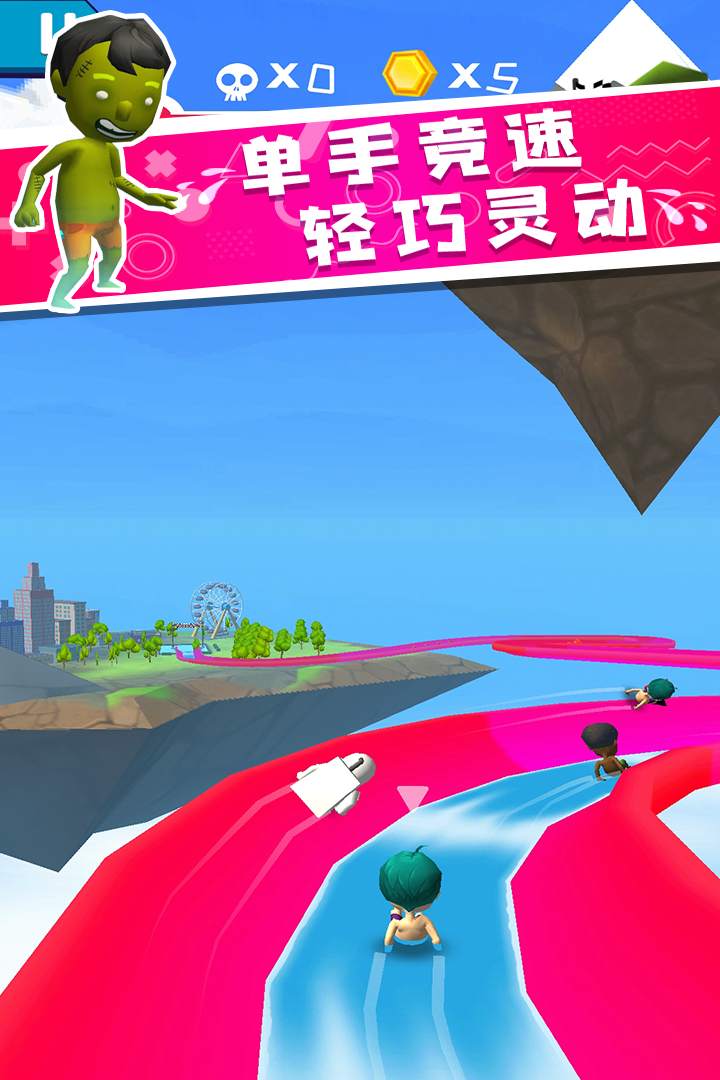 我滑的贼快 v1.0.1截图