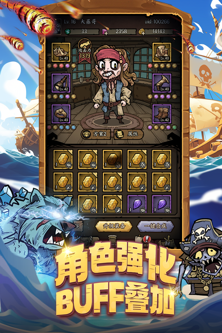 勇者之海 v1.0.13截图