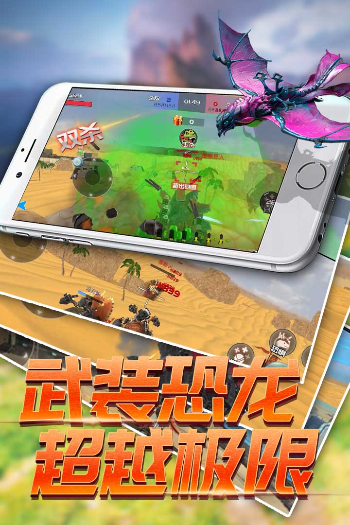 恐龙模拟进化 v1.0.0截图